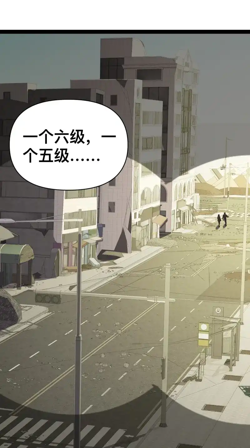 《我在末世有座黄金宫》第129话 127 有点难顶啊！ 第7页
