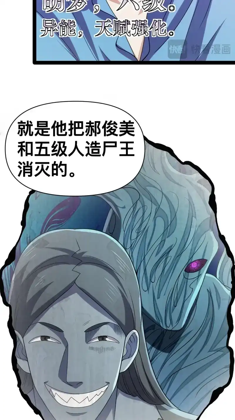 《我在末世有座黄金宫》第129话 127 有点难顶啊！ 第13页