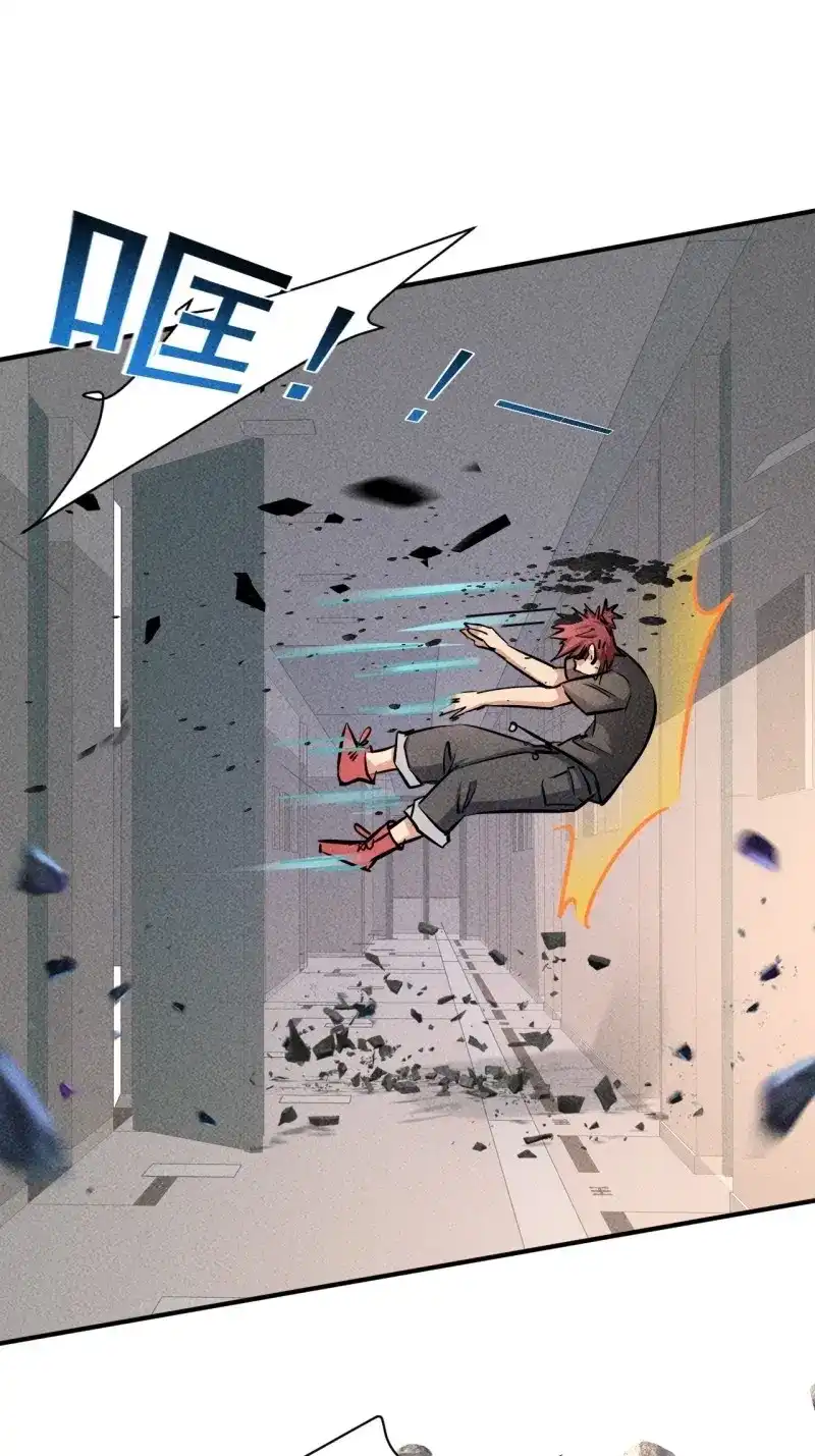 《我在末世有座黄金宫》第13话 11 孤注一掷 第1页