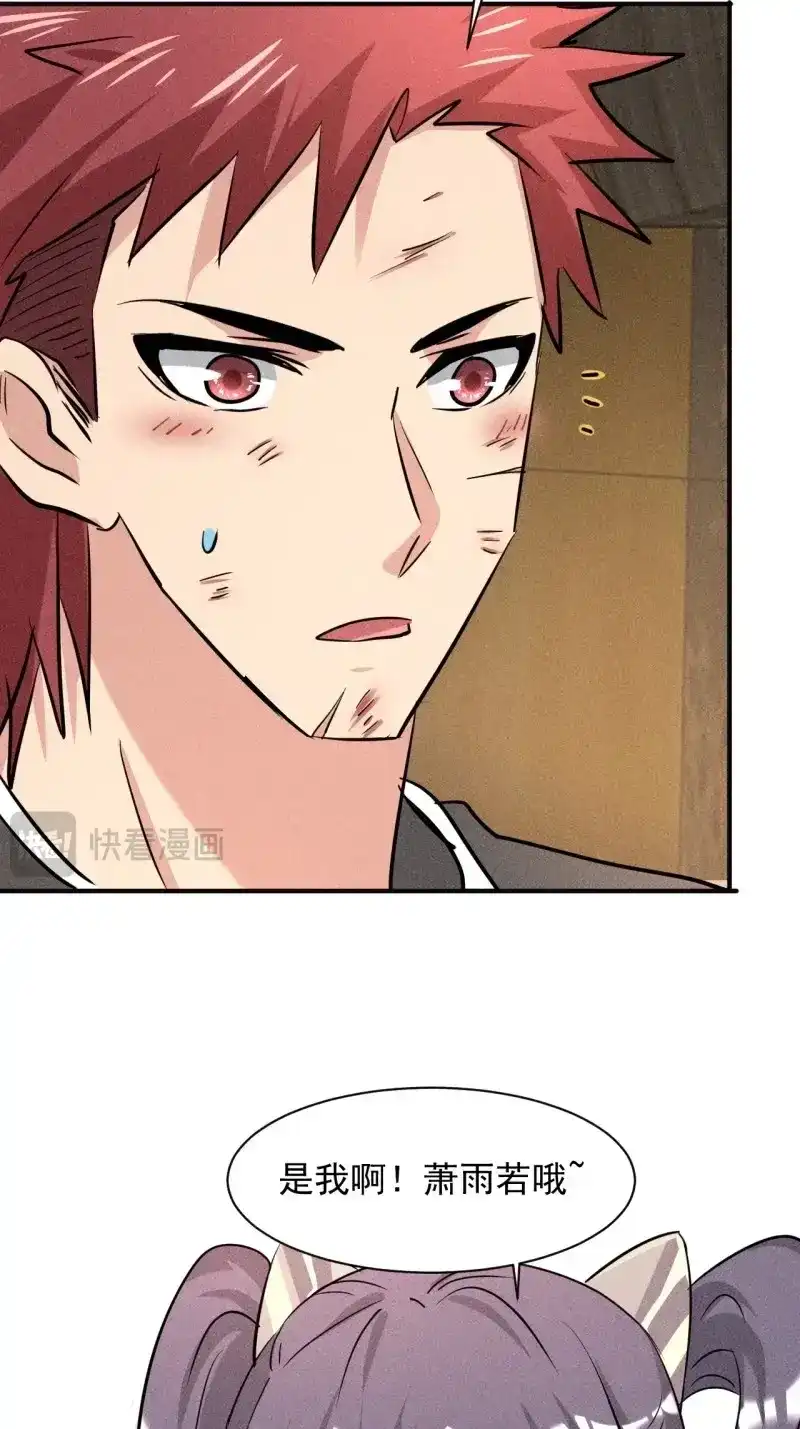 《我在末世有座黄金宫》第13话 11 孤注一掷 第54页