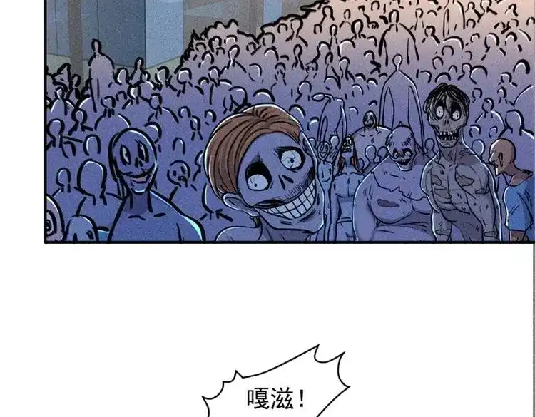 《我在末世有座黄金宫》第13话 11 孤注一掷 第41页