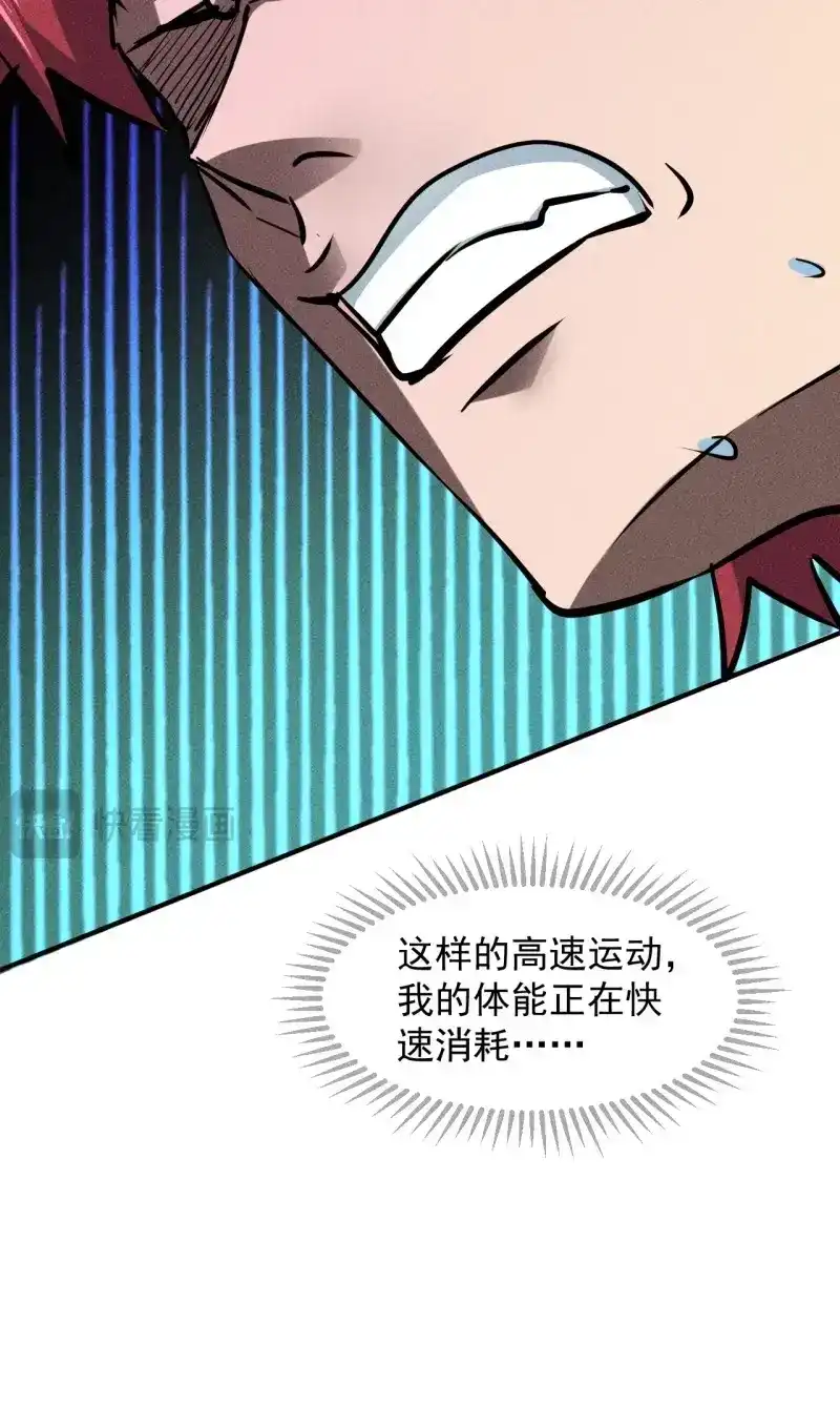 《我在末世有座黄金宫》第13话 11 孤注一掷 第20页