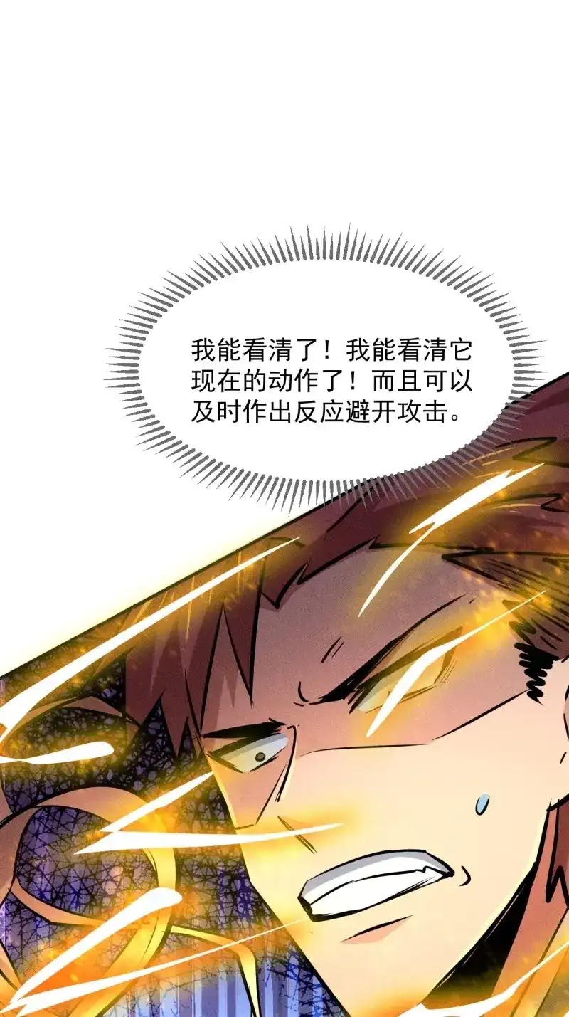 《我在末世有座黄金宫》第13话 11 孤注一掷 第15页