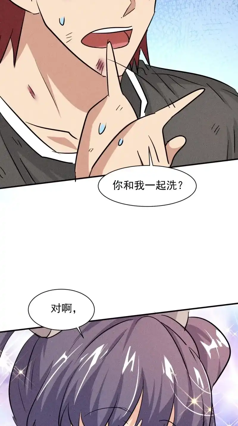 《我在末世有座黄金宫》第13话 11 孤注一掷 第62页