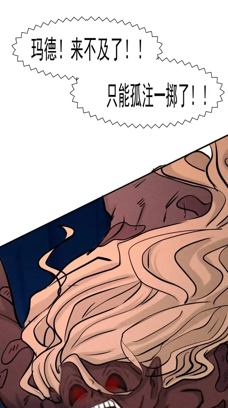 《我在末世有座黄金宫》第13话 11 孤注一掷 第9页
