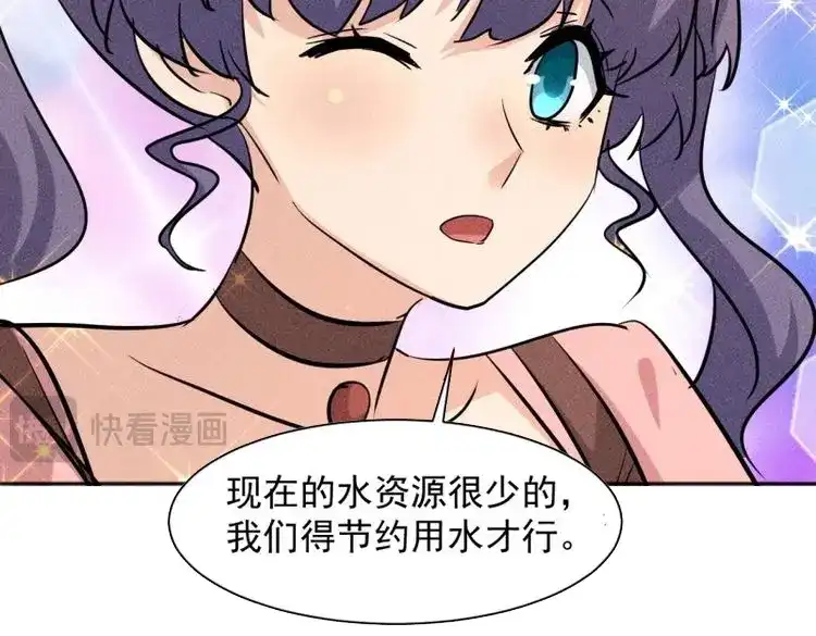 《我在末世有座黄金宫》第13话 11 孤注一掷 第63页