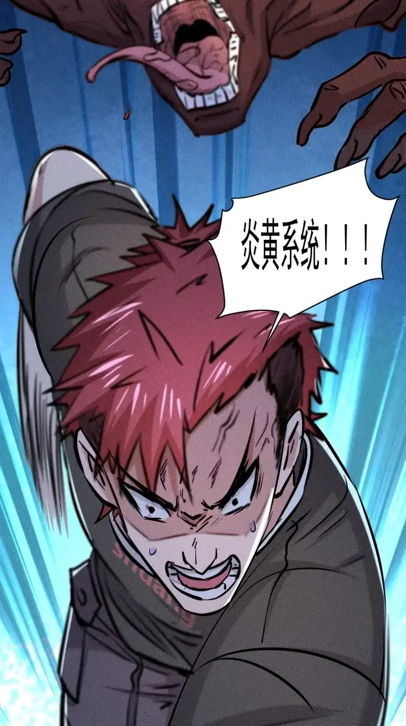 《我在末世有座黄金宫》第13话 11 孤注一掷 第10页