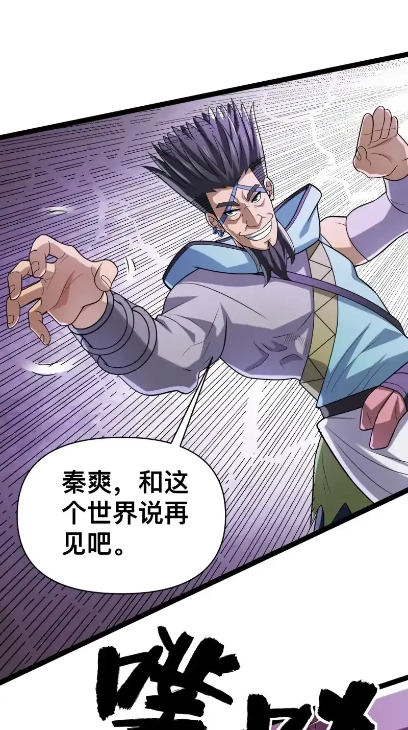 《我在末世有座黄金宫》第130话 128 无所谓，我会出手 第12页
