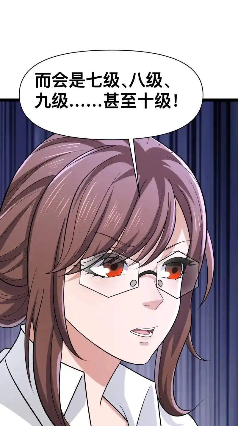 《我在末世有座黄金宫》第130话 128 无所谓，我会出手 第33页