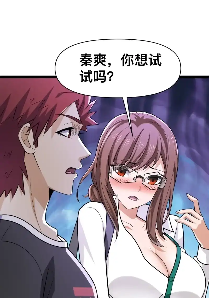 《我在末世有座黄金宫》第130话 128 无所谓，我会出手 第52页