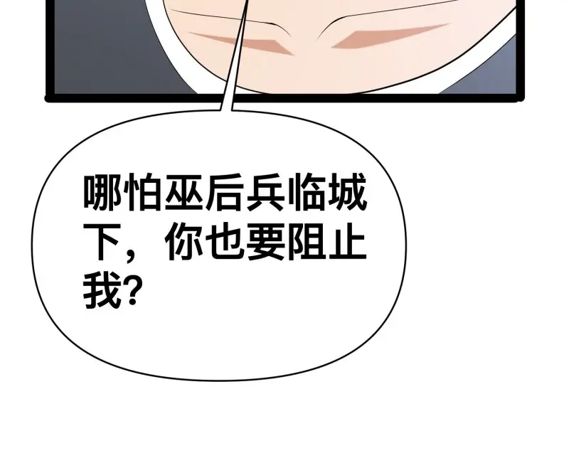 《我在末世有座黄金宫》第131话 129 世界毁灭的原因 第32页
