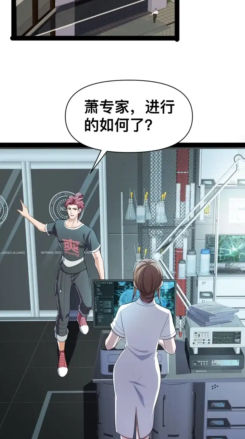 《我在末世有座黄金宫》第131话 129 世界毁灭的原因 第38页