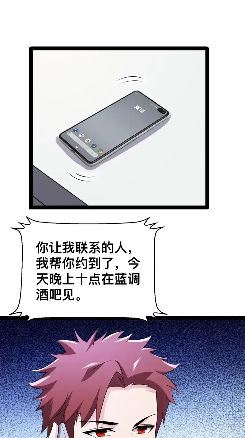 《我在末世有座黄金宫》第132话 130 准备养殖和牛 第41页