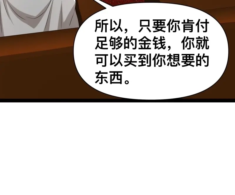 《我在末世有座黄金宫》第133话 131 出国买核弹 第40页