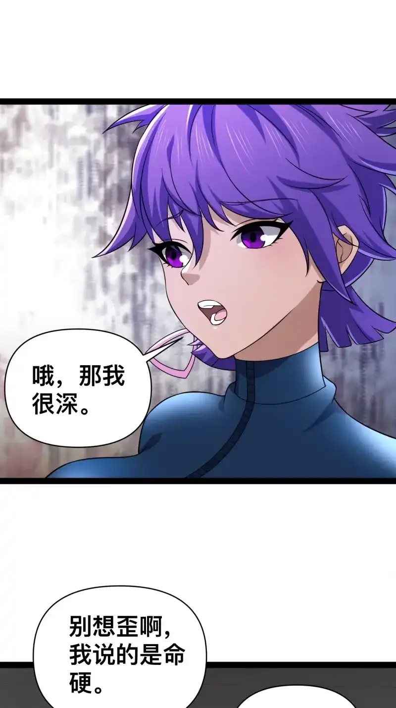 《我在末世有座黄金宫》第133话 131 出国买核弹 第33页