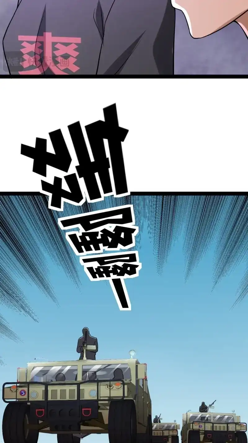 《我在末世有座黄金宫》第134话 132 路上被打劫了 第36页