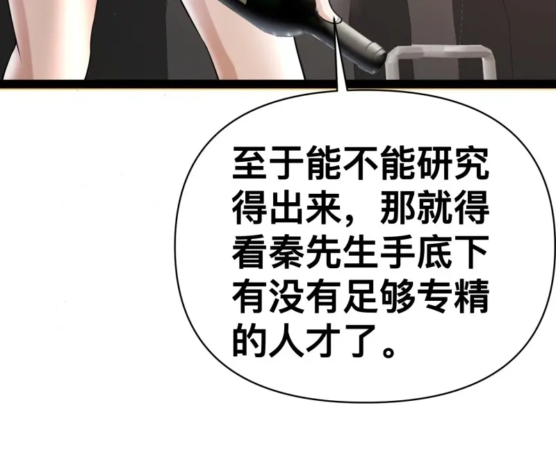 《我在末世有座黄金宫》第134话 132 路上被打劫了 第8页