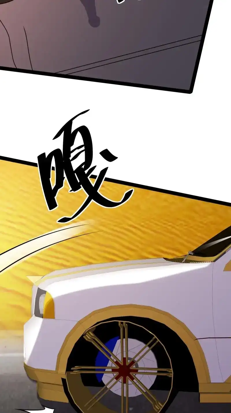 《我在末世有座黄金宫》第134话 132 路上被打劫了 第31页