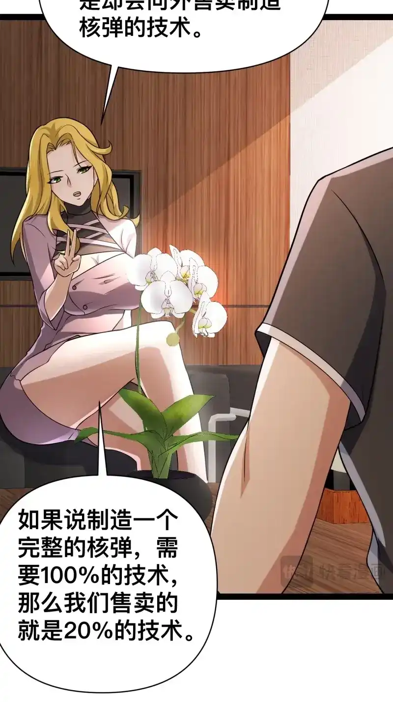 《我在末世有座黄金宫》第134话 132 路上被打劫了 第6页