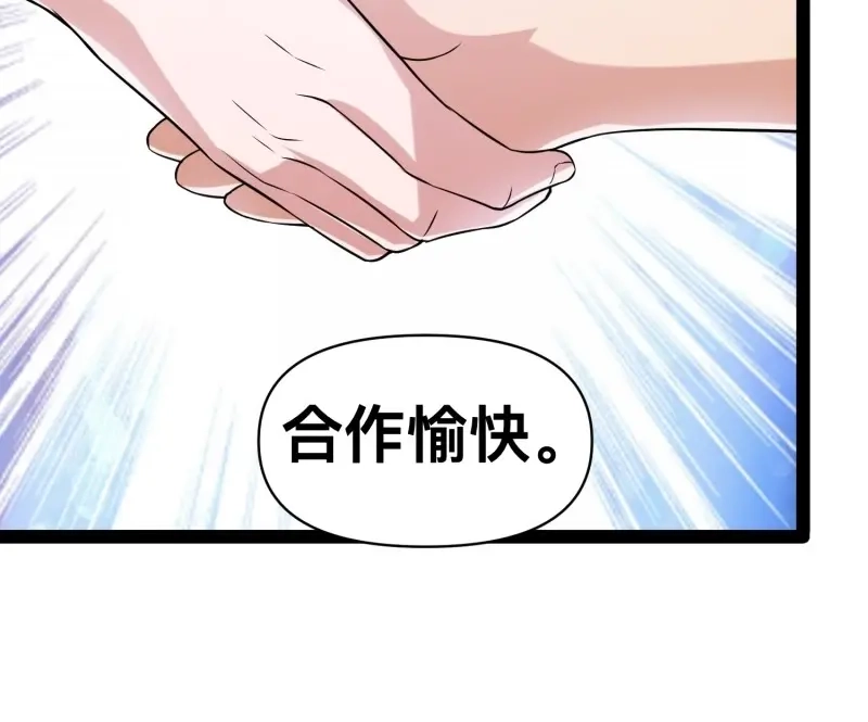 《我在末世有座黄金宫》第134话 132 路上被打劫了 第16页