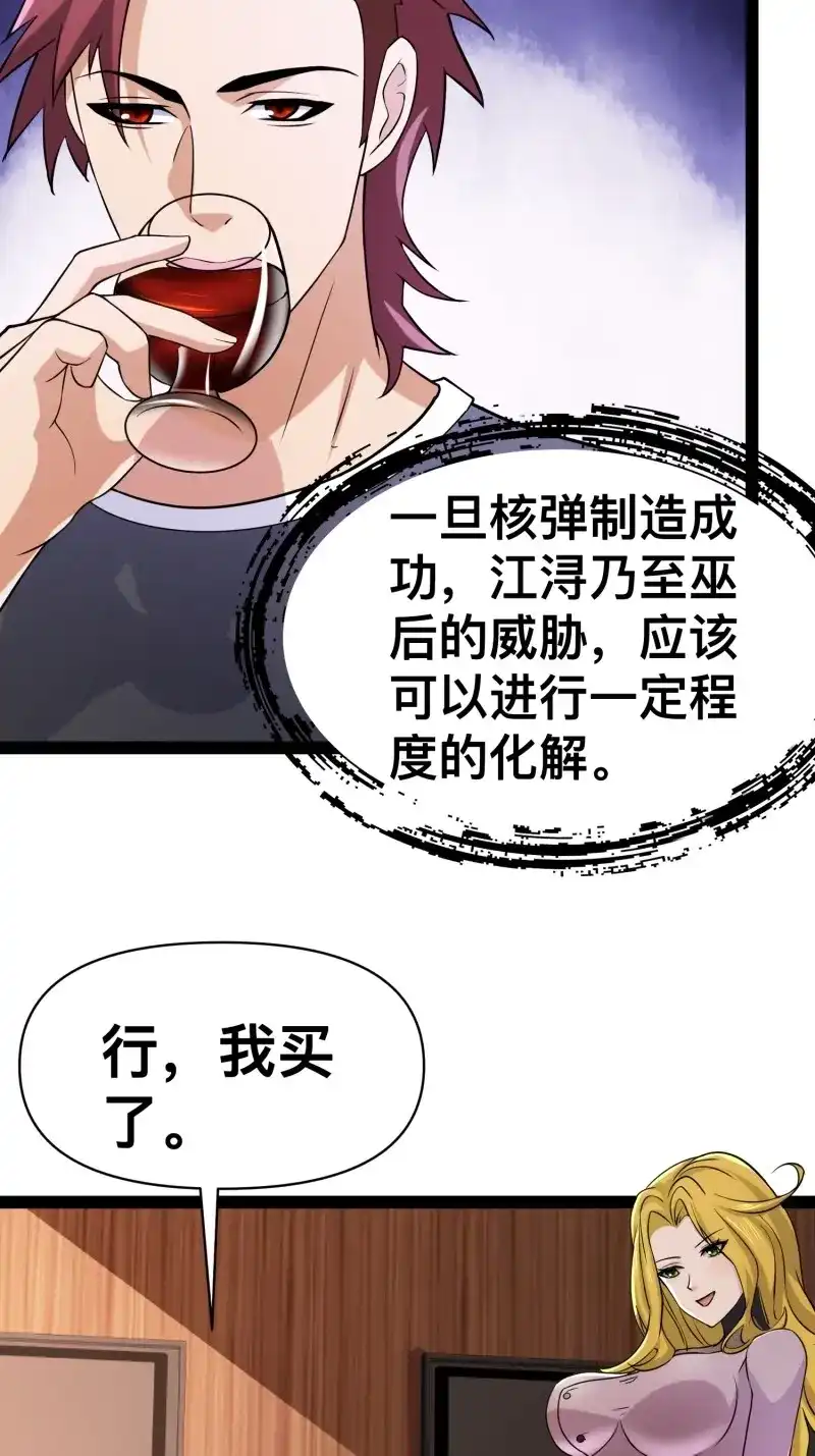 《我在末世有座黄金宫》第134话 132 路上被打劫了 第13页