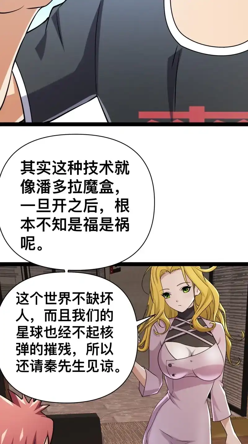 《我在末世有座黄金宫》第134话 132 路上被打劫了 第11页