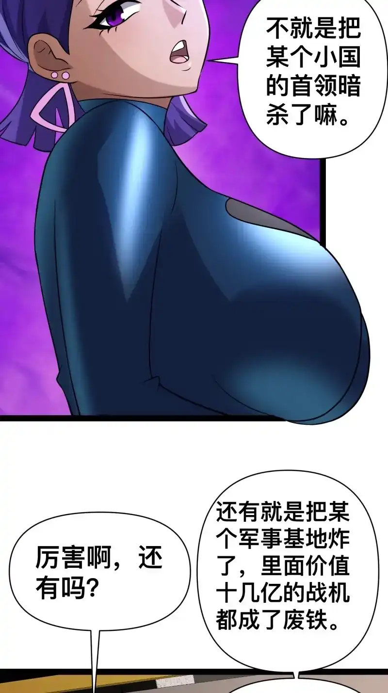 《我在末世有座黄金宫》第134话 132 路上被打劫了 第42页