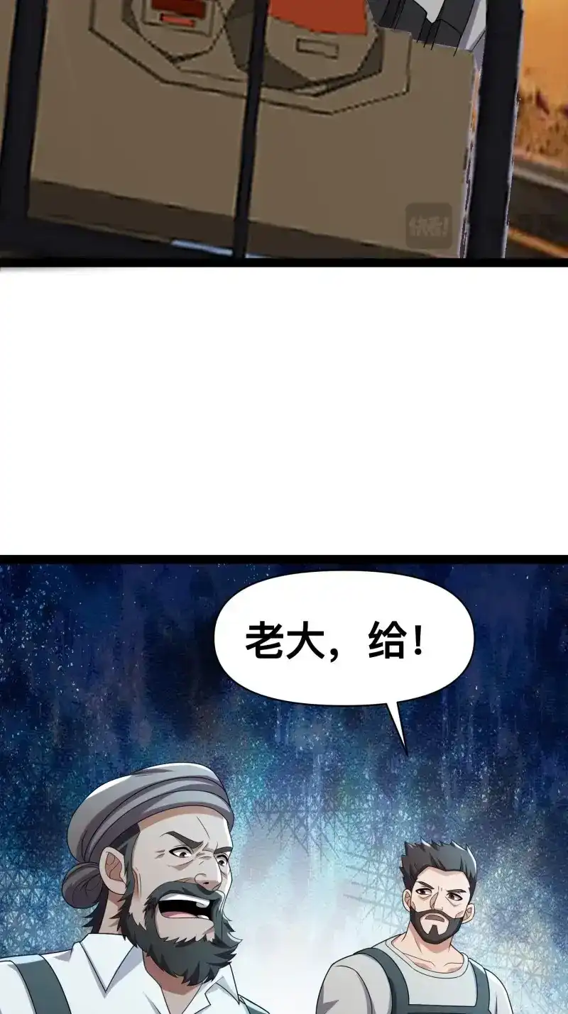 《我在末世有座黄金宫》第135话 133 说我死定了？ 第15页