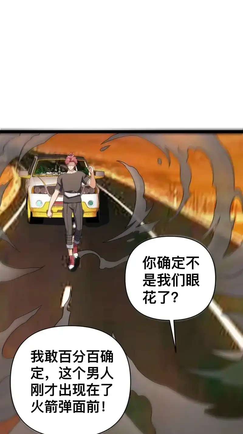 《我在末世有座黄金宫》第135话 133 说我死定了？ 第28页