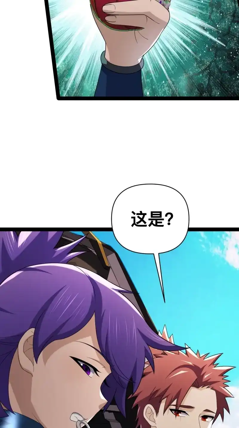 《我在末世有座黄金宫》第135话 133 说我死定了？ 第5页