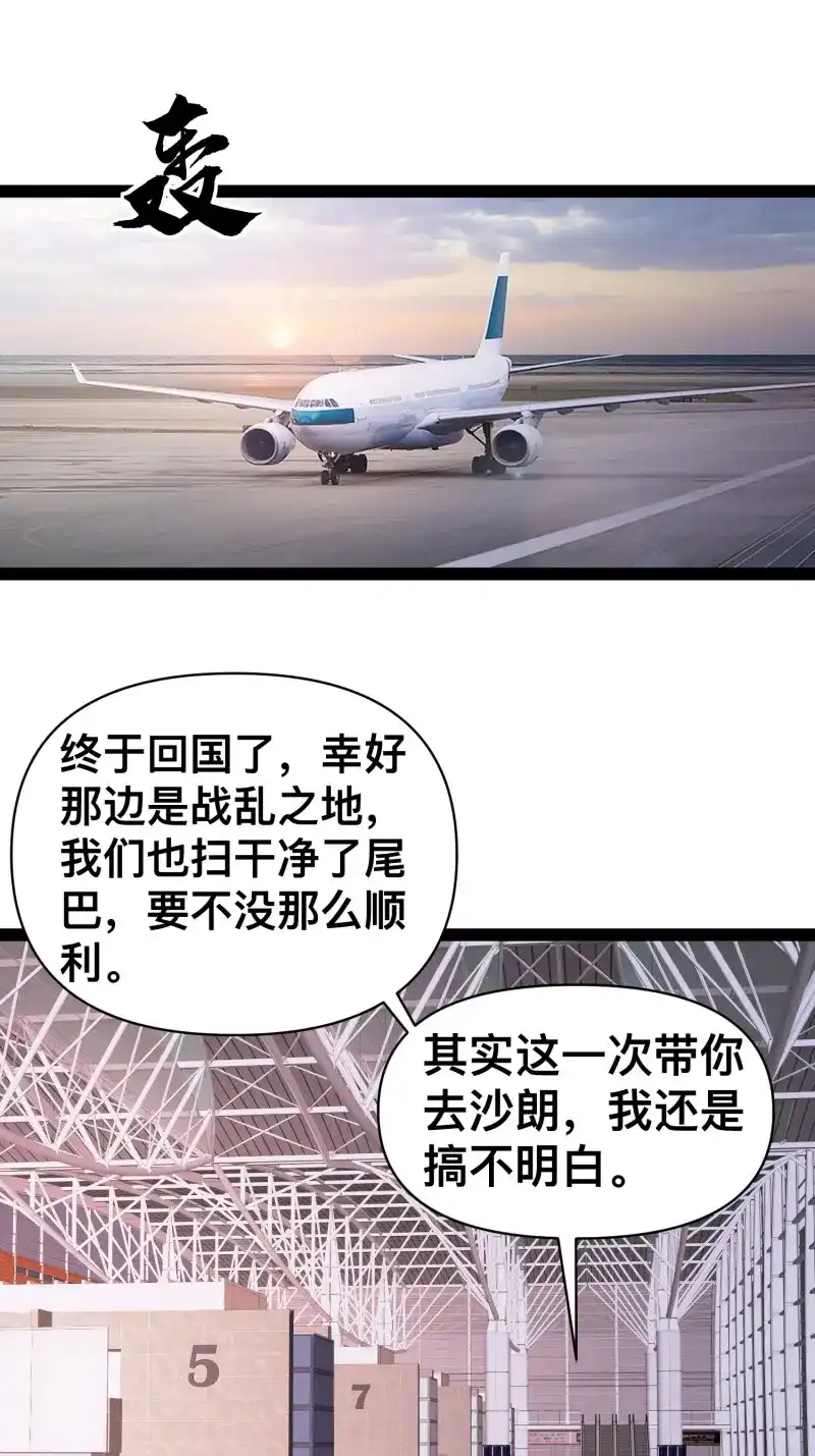 《我在末世有座黄金宫》第136话 134 好快的繁殖能力 第1页