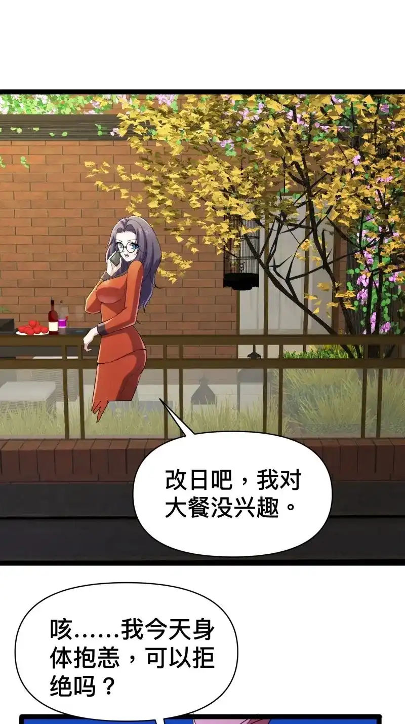 《我在末世有座黄金宫》第136话 134 好快的繁殖能力 第25页