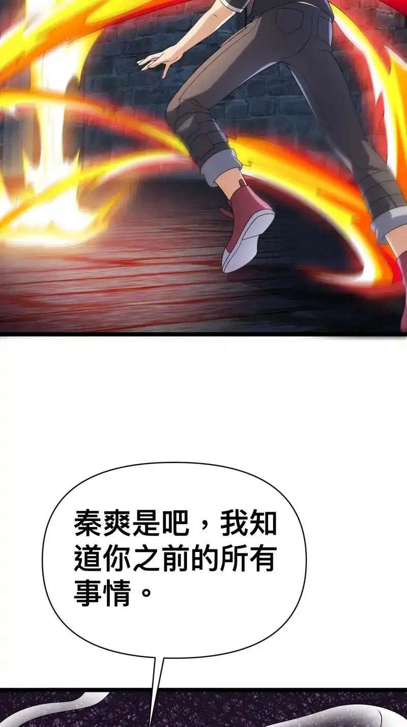 《我在末世有座黄金宫》第138话 136 自有留爷处 第53页
