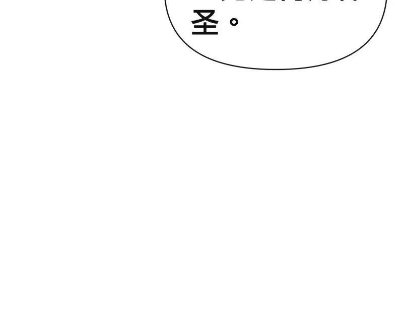 《我在末世有座黄金宫》第138话 136 自有留爷处 第40页