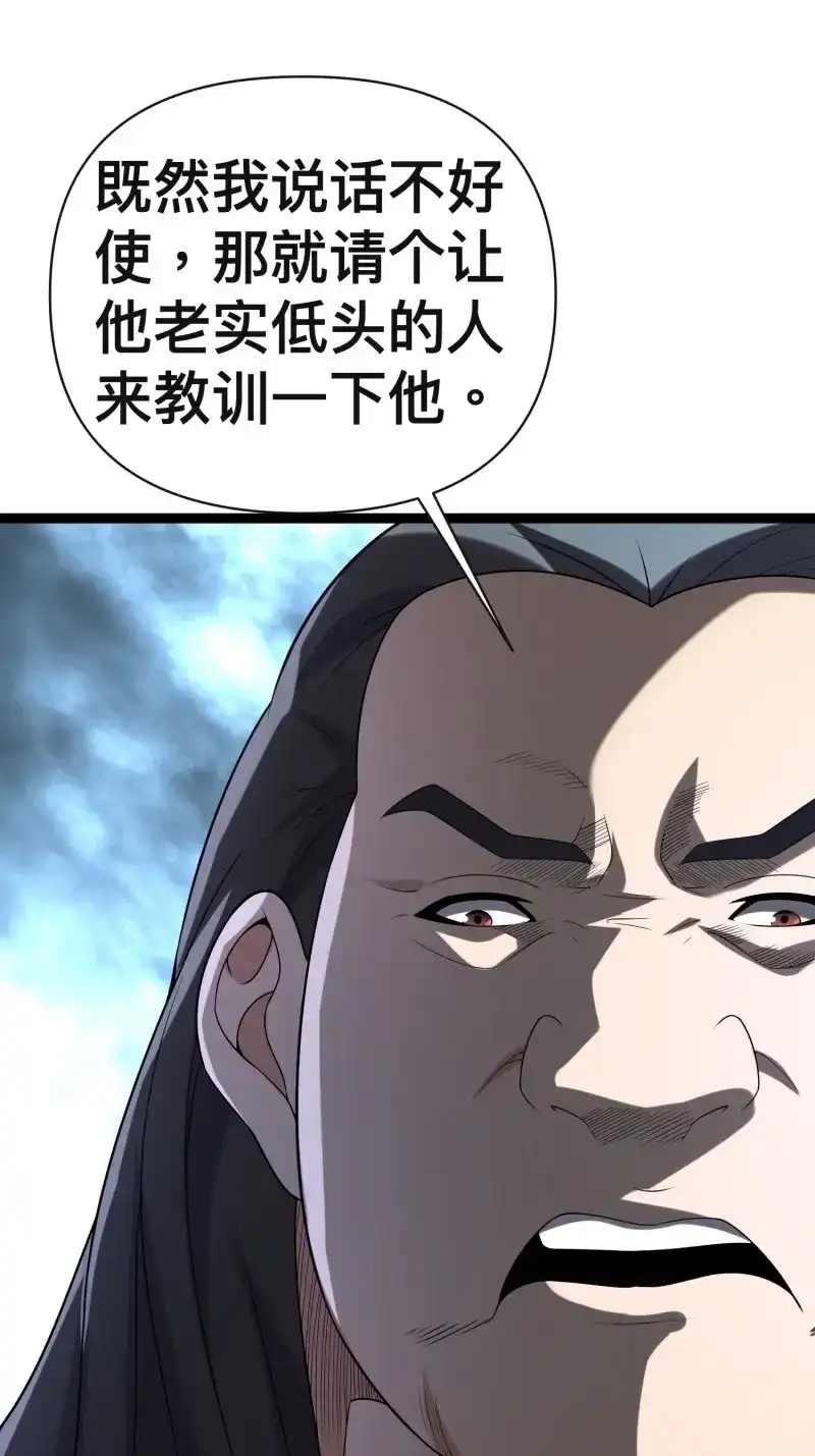 《我在末世有座黄金宫》第138话 136 自有留爷处 第22页