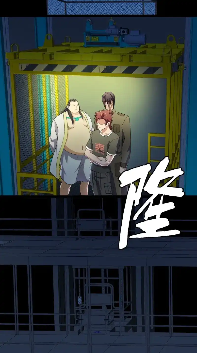 《我在末世有座黄金宫》第138话 136 自有留爷处 第41页