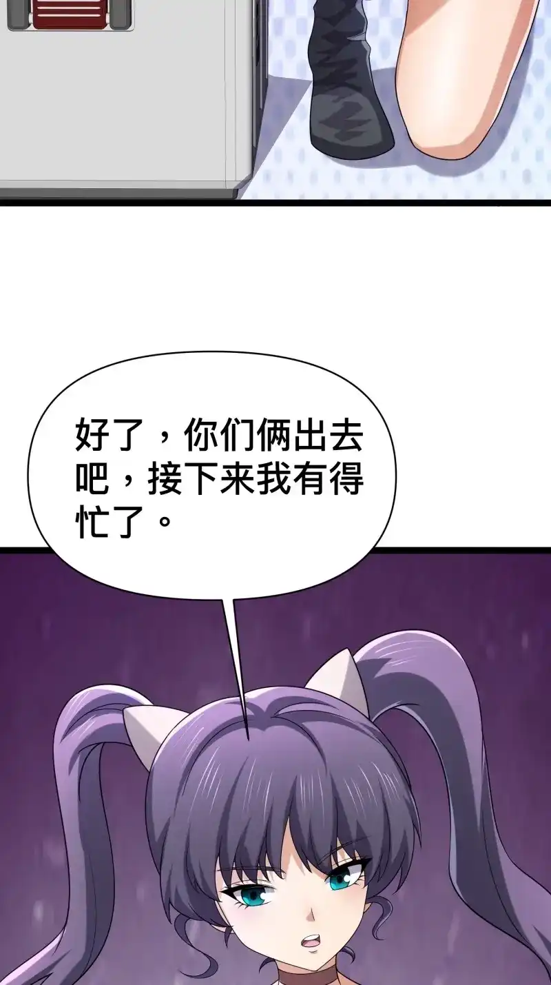 《我在末世有座黄金宫》第138话 136 自有留爷处 第13页