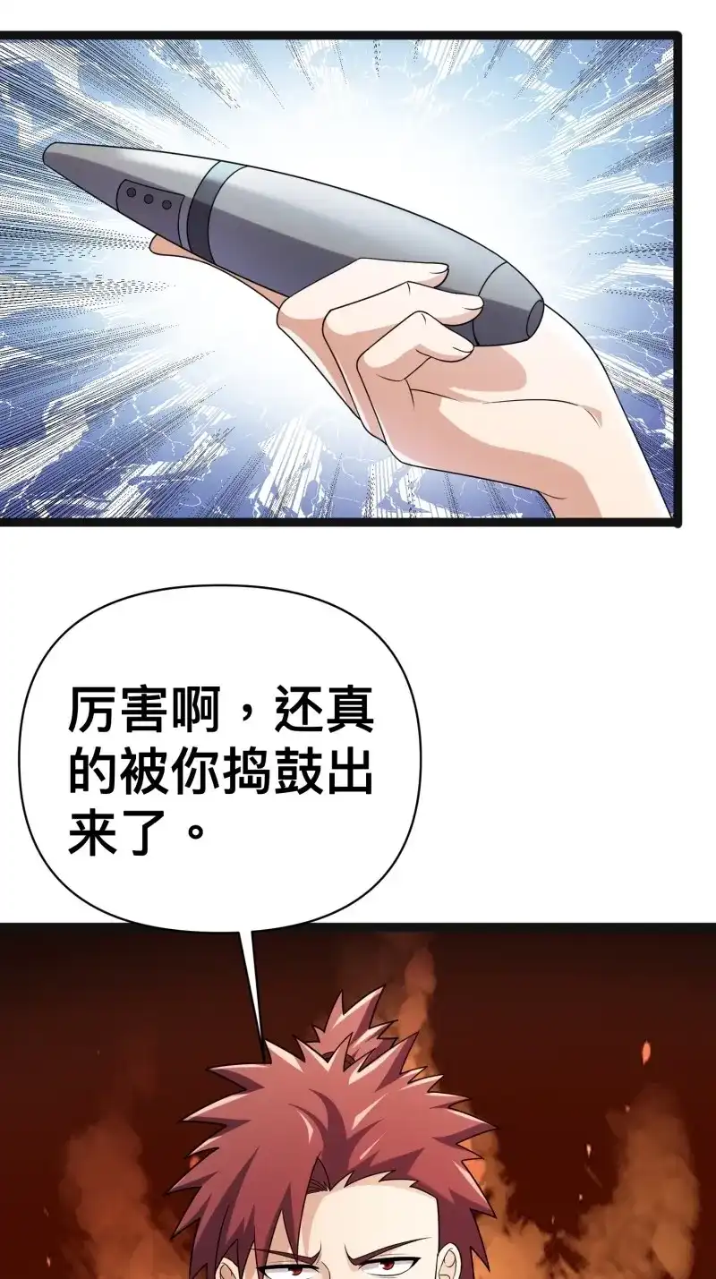 《我在末世有座黄金宫》第138话 136 自有留爷处 第27页