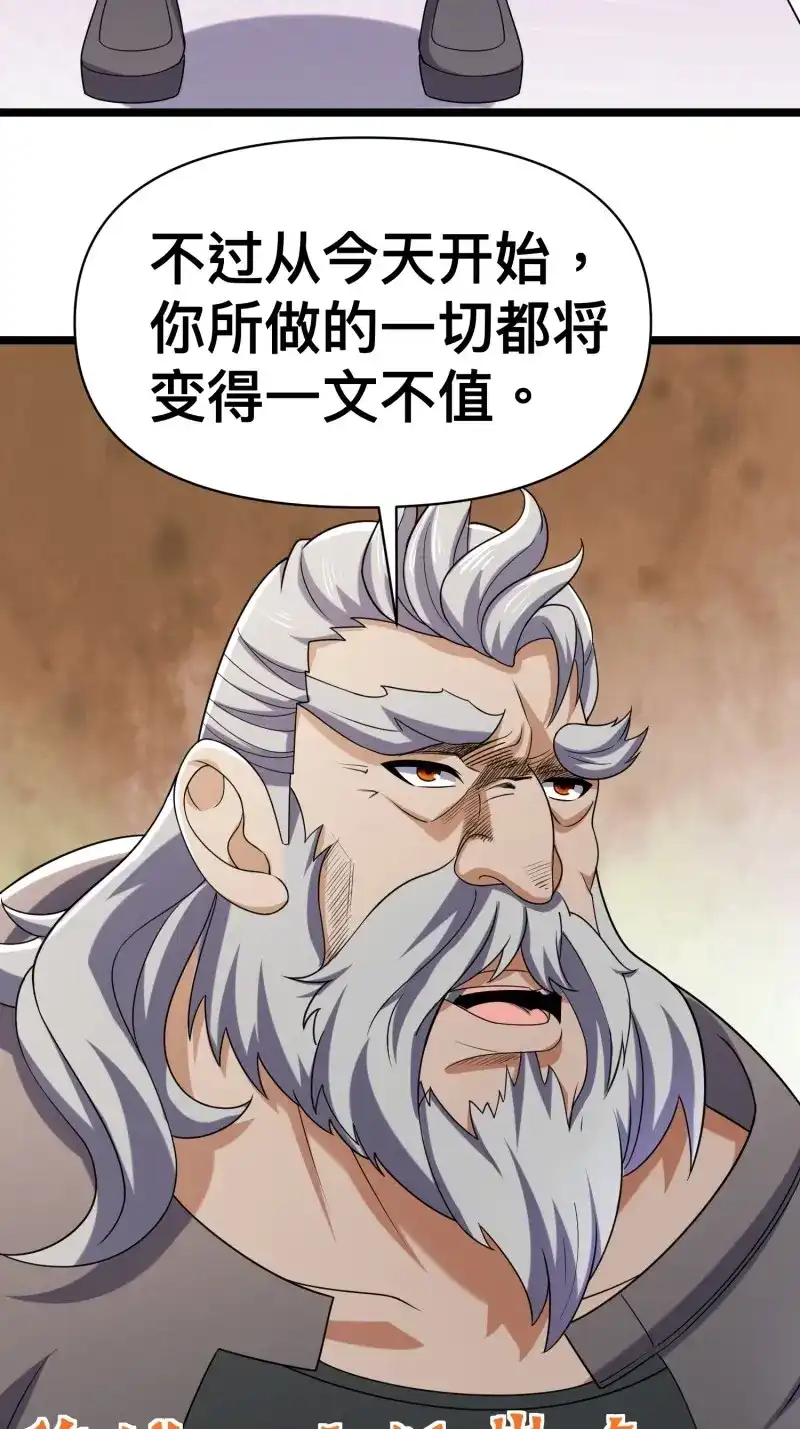 《我在末世有座黄金宫》第138话 136 自有留爷处 第55页