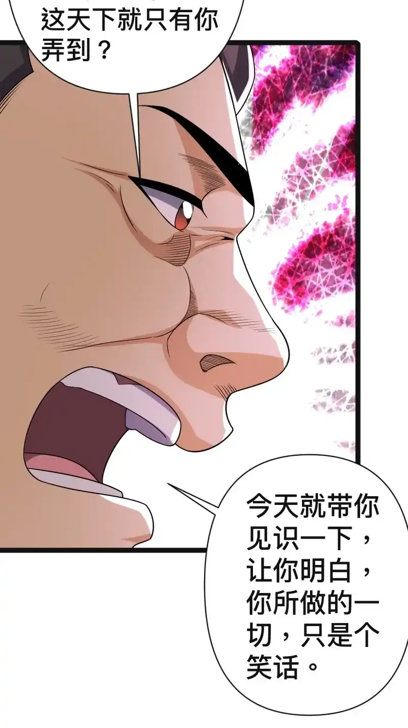 《我在末世有座黄金宫》第138话 136 自有留爷处 第38页