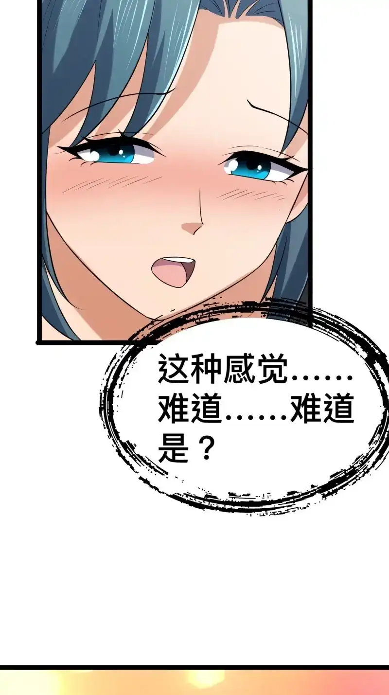 《我在末世有座黄金宫》第139话 137 要想办法提升实力了 第62页