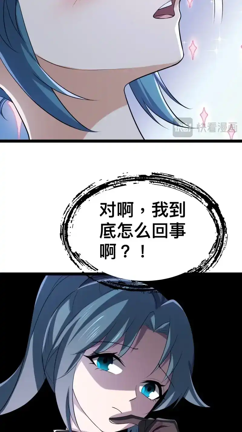 《我在末世有座黄金宫》第139话 137 要想办法提升实力了 第60页