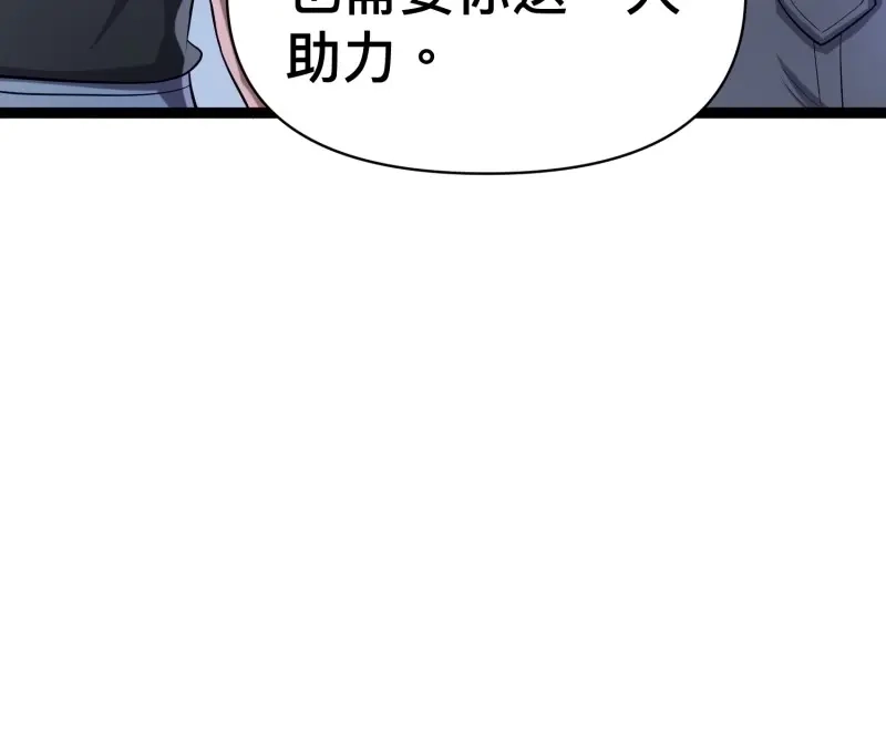 《我在末世有座黄金宫》第139话 137 要想办法提升实力了 第40页