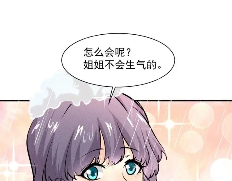 《我在末世有座黄金宫》第14话 12 得来全不费功夫 第7页
