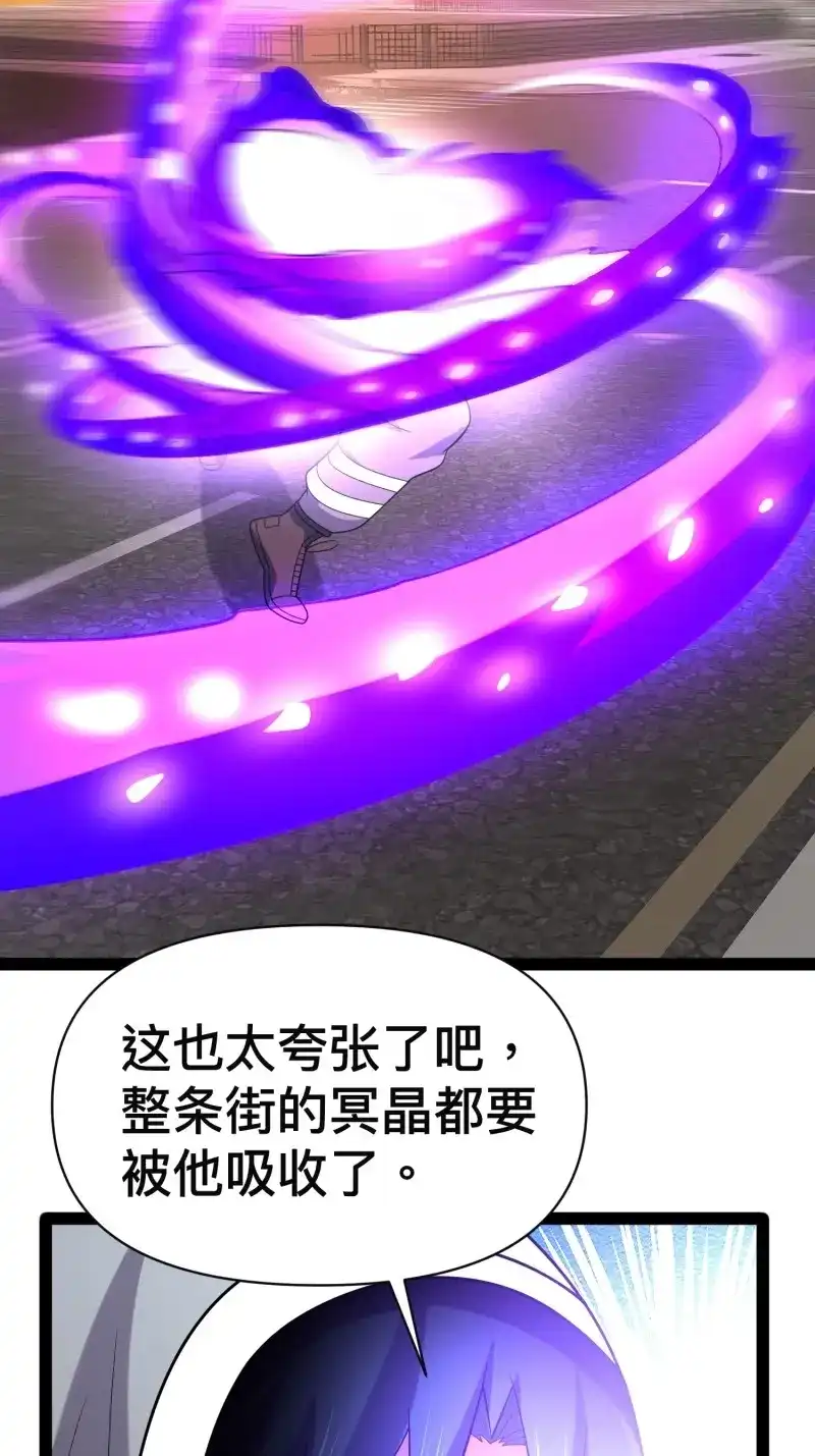 《我在末世有座黄金宫》第140话 138 放心，辐射对我免疫 第34页