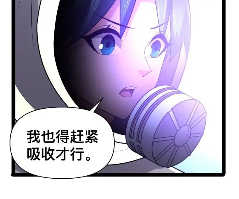 《我在末世有座黄金宫》第140话 138 放心，辐射对我免疫 第35页