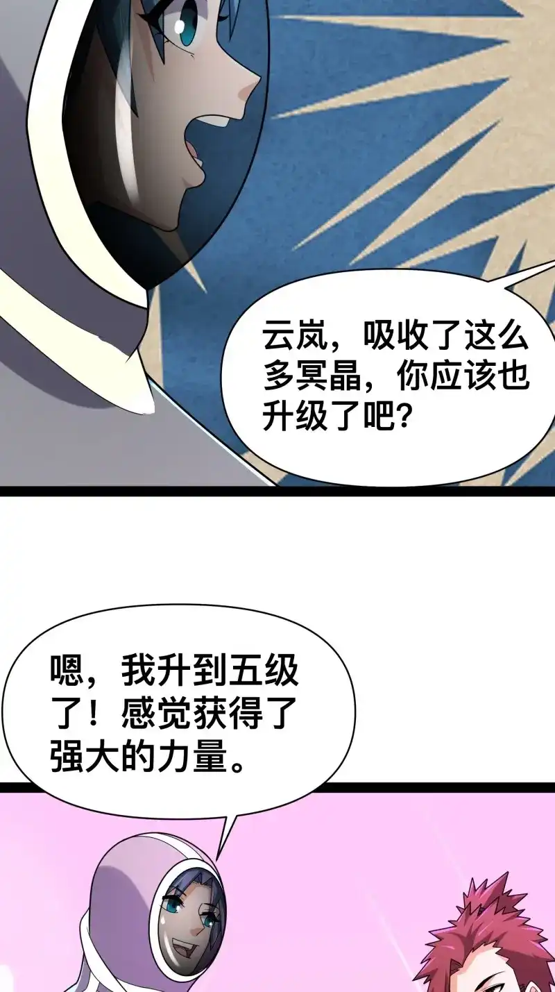《我在末世有座黄金宫》第140话 138 放心，辐射对我免疫 第55页
