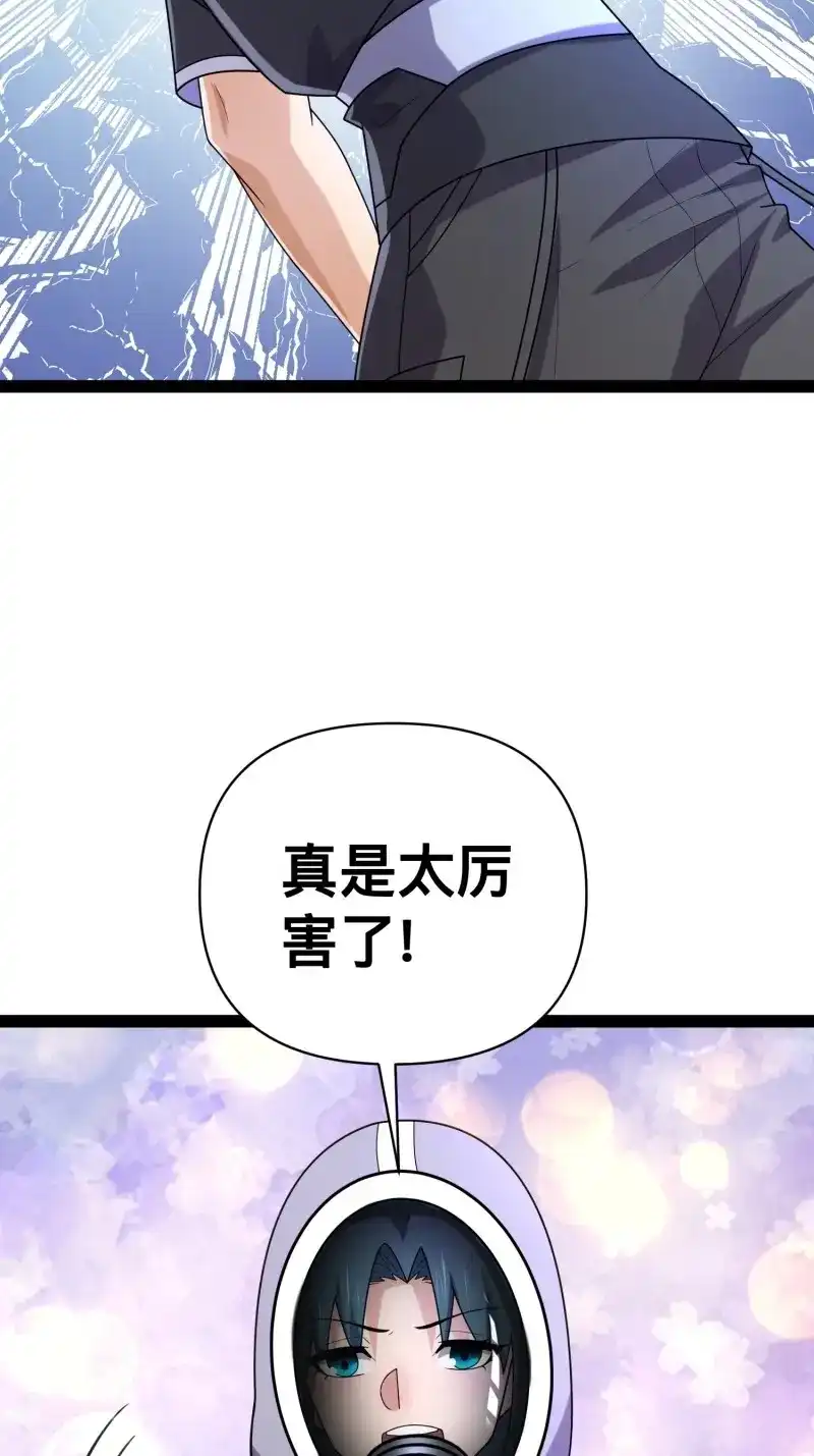 《我在末世有座黄金宫》第141话 139 不愧是尸王 第51页