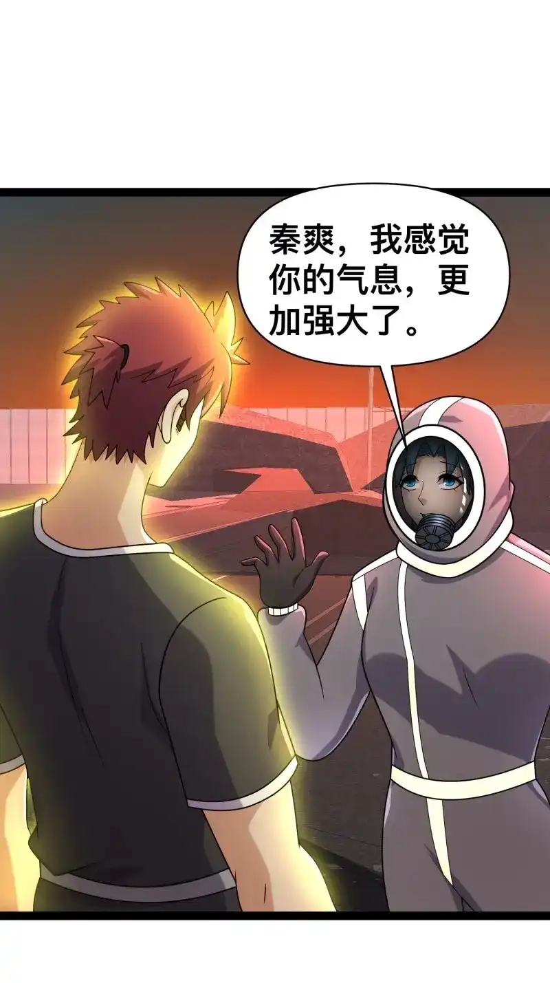 《我在末世有座黄金宫》第141话 139 不愧是尸王 第48页