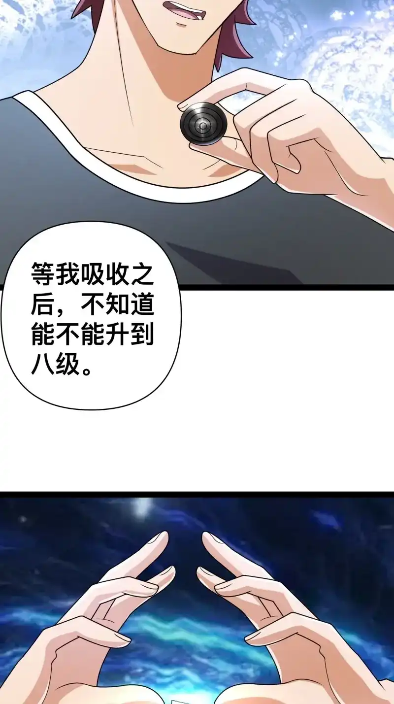 《我在末世有座黄金宫》第141话 139 不愧是尸王 第34页